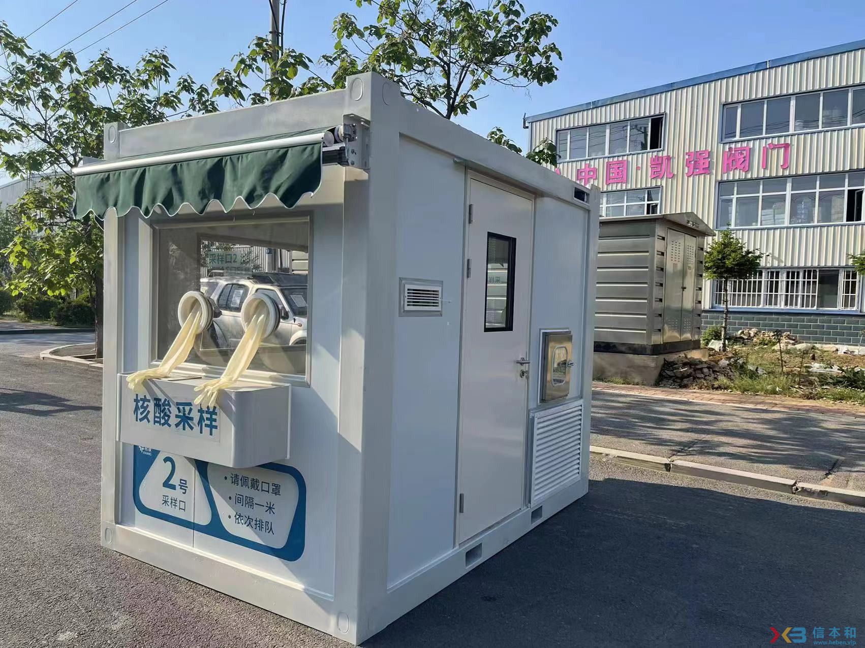 移动核酸采样亭