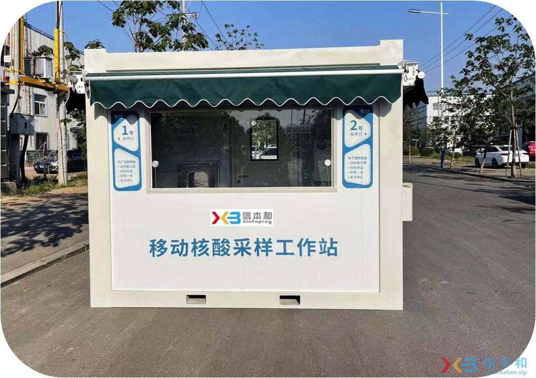 移动核酸采样工作站